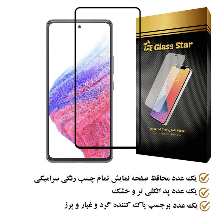 محافظ صفحه نمایش سرامیکی گلس استار مدل CERAMS مناسب برای گوشی موبایل سامسونگ Galaxy A53 5G