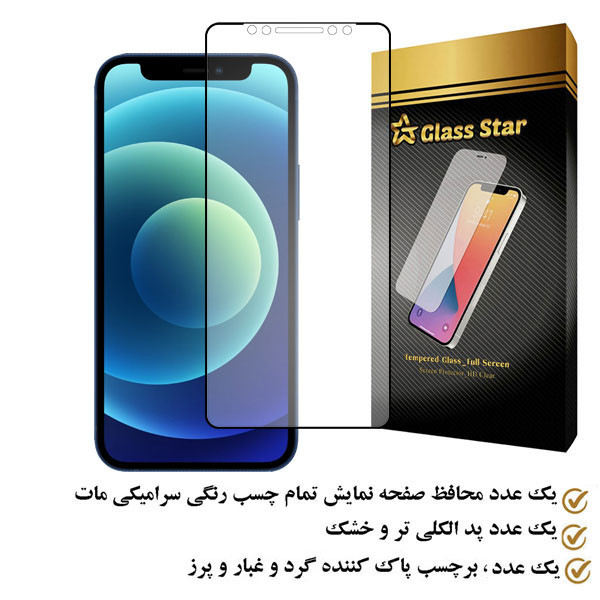 محافظ صفحه نمایش سرامیکی مات گلس استار مدل MCERAMS مناسب برای گوشی موبایل اپل iPhone 12