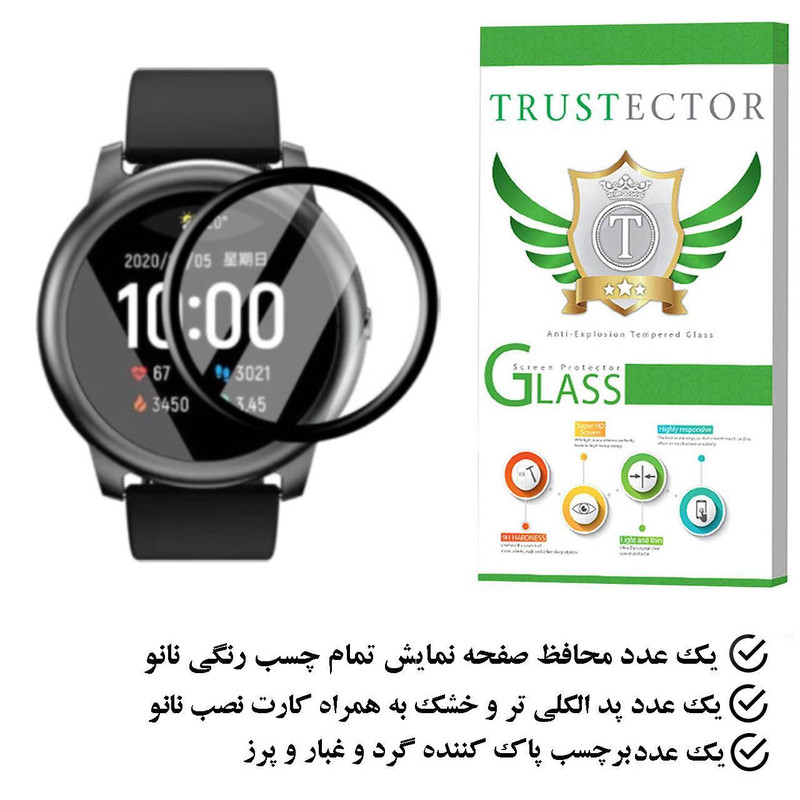 محافظ صفحه نمایش نانو تراستکتور مدل PMTA مناسب برای ساعت هوشمند هایلو LS05