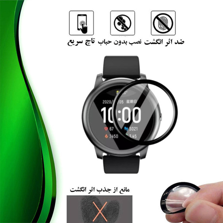 محافظ صفحه نمایش نانو تراستکتور مدل PMTA مناسب برای ساعت هوشمند هایلو LS05