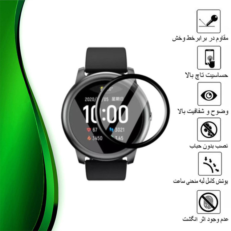 محافظ صفحه نمایش نانو تراستکتور مدل PMTA مناسب برای ساعت هوشمند هایلو LS05