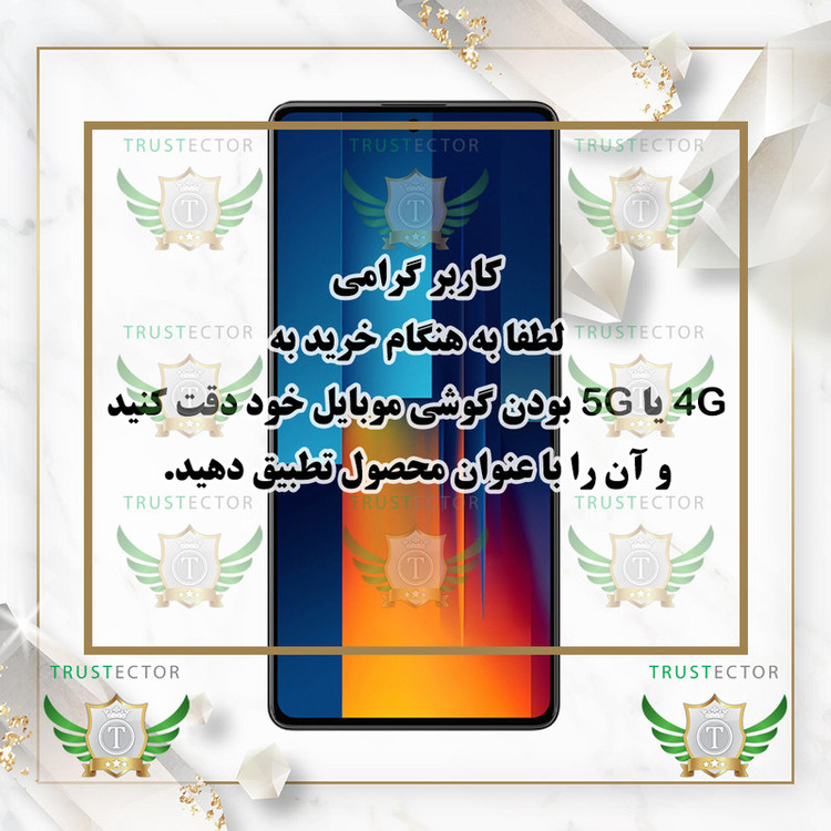 محافظ صفحه نمایش تراستکتور مدل SUPXT20 مناسب برای گوشی موبایل شیائومی Redmi Note 11T Pro Plus