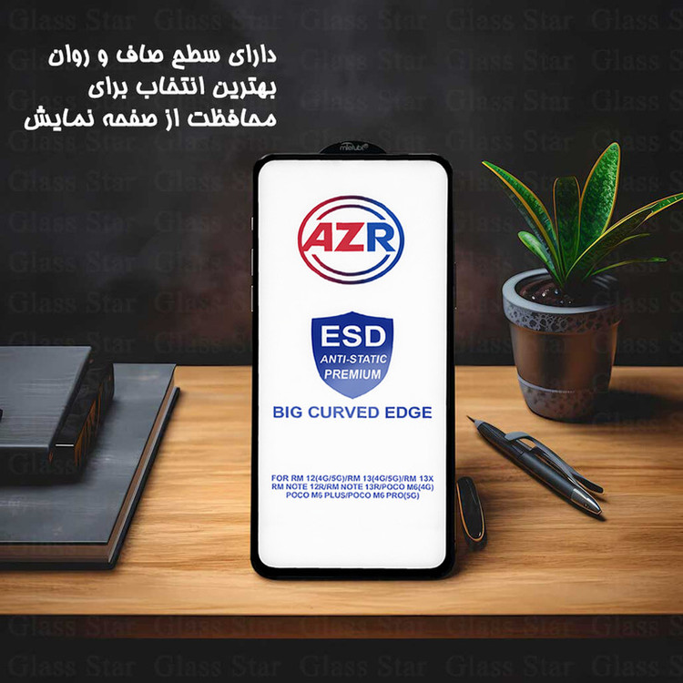 محافظ صفحه نمایش گلس استار مدل AZRG مناسب برای گوشی موبایل سامسونگ Galaxy A23 5G / Galaxy M23