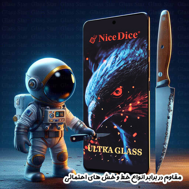 محافظ صفحه نمایش گلس استار مدل NDUG مناسب برای گوشی موبایل سامسونگ Galaxy S23 FE 5G