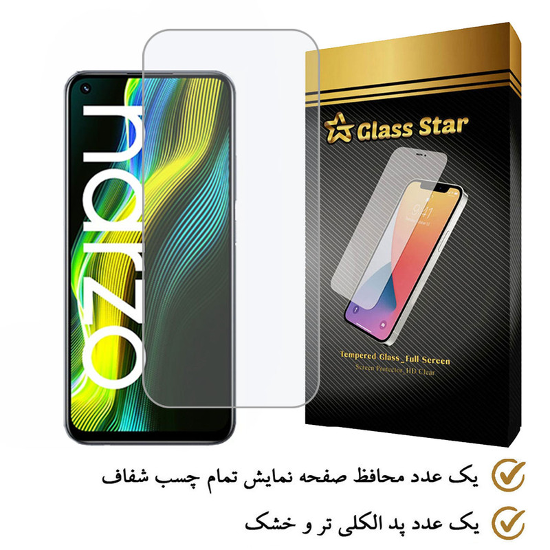 محافظ صفحه نمایش گلس استار مدل SIMPLS مناسب برای گوشی موبایل ریلمی Narzo 50
