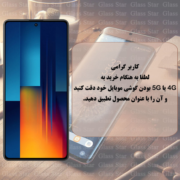 محافظ صفحه نمایش گلس استار مدل CRMG مناسب برای گوشی موبایل سامسونگ Galaxy A01 Core / Galaxy M01 Core
