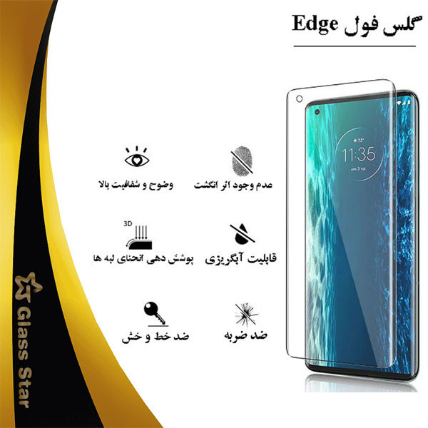محافظ صفحه نمایش گلس استار مدل EMGA مناسب برای گوشی موبایل سامسونگ Galaxy S9