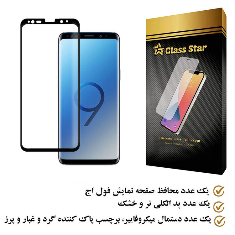 محافظ صفحه نمایش گلس استار مدل EMGA مناسب برای گوشی موبایل سامسونگ Galaxy S9