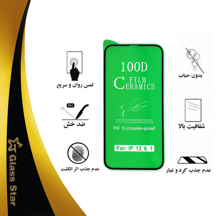 محافظ صفحه نمایش سرامیکی گلس استار مدل CERAMS مناسب برای گوشی موبایل سامسونگ Galaxy J2 Prime