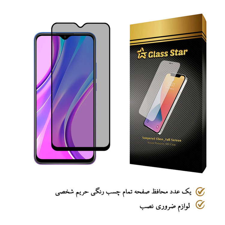 محافظ صفحه نمایش حریم شخصی گلس استار مدل PRF مناسب برای گوشی موبایل شیائومی Redmi 9 Prime