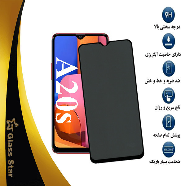 محافظ صفحه نمایش حریم شخصی گلس استار مدل PFGA مناسب برای گوشی موبایل سامسونگ Galaxy A20s