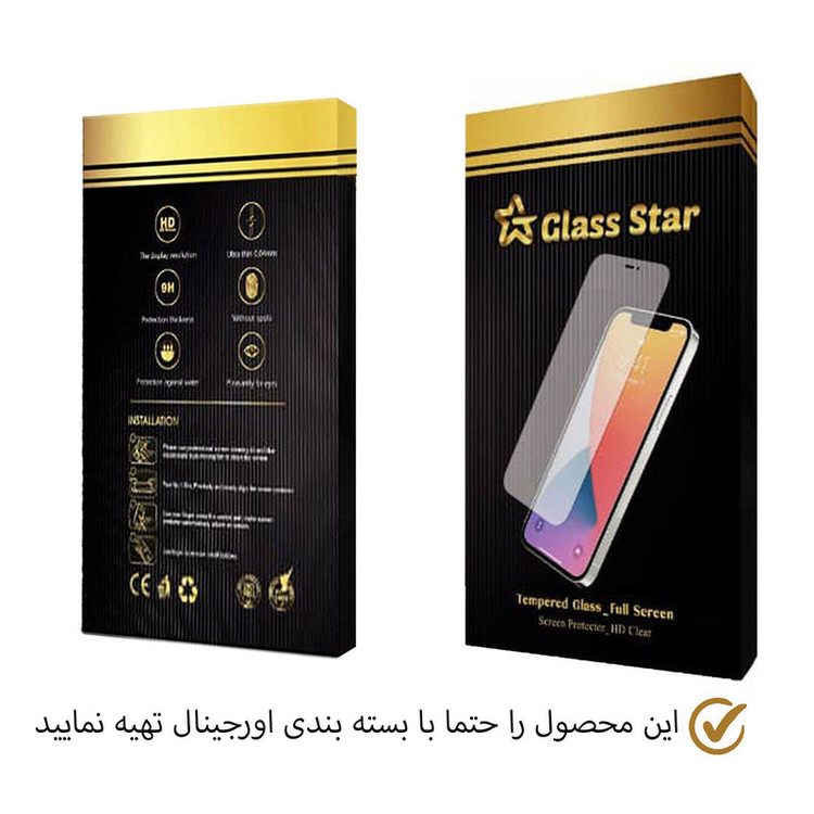 محافظ صفحه نمایش گلس استار مدل FULL مناسب برای گوشی موبایل سامسونگ Galaxy A21s