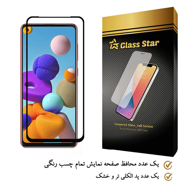 محافظ صفحه نمایش گلس استار مدل FULL مناسب برای گوشی موبایل سامسونگ Galaxy A21s