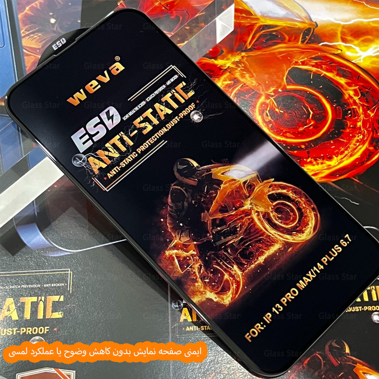 محافظ صفحه نمایش گلس استار مدل AIRBMG مناسب برای گوشی موبایل اپل iPhone 12 Pro Max