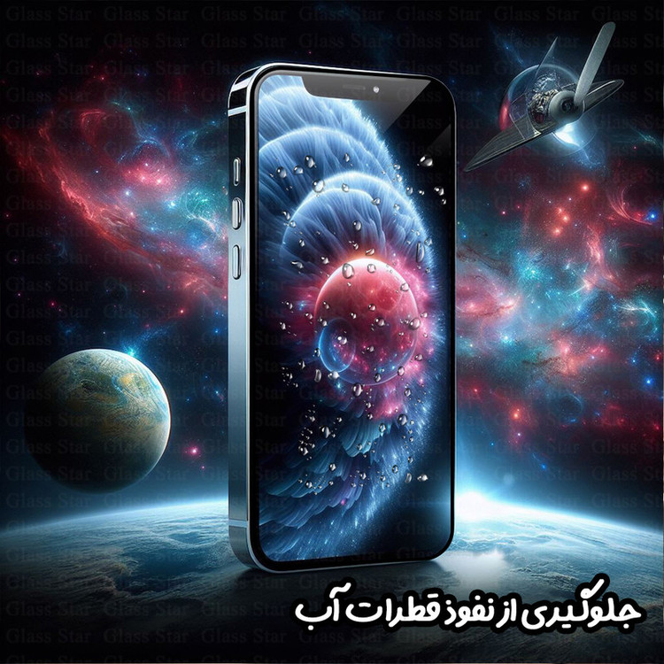 محافظ صفحه نمایش گلس استار مدل AIRBMG مناسب برای گوشی موبایل اپل iPhone 12 Pro Max