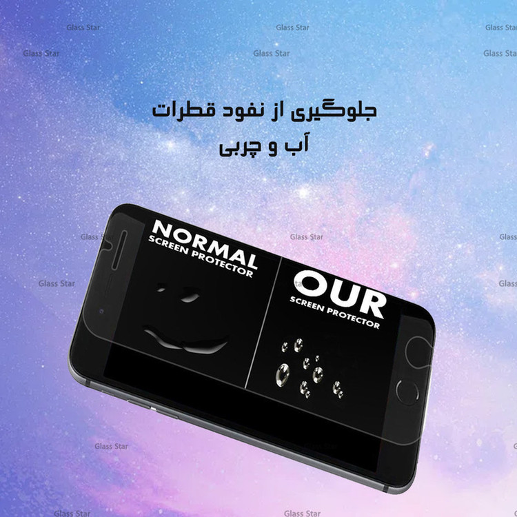 محافظ صفحه نمایش گلس استار مدل SIMG20 مناسب برای گوشی موبایل وکال V1 Core