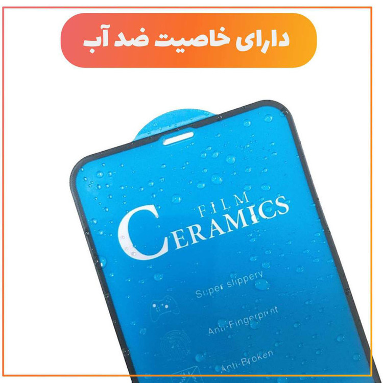 محافظ صفحه نمایش سرامیکی مات گلس استار مدل BLUECRMS مناسب برای گوشی موبایل سامسونگ Galaxy A73 5G
