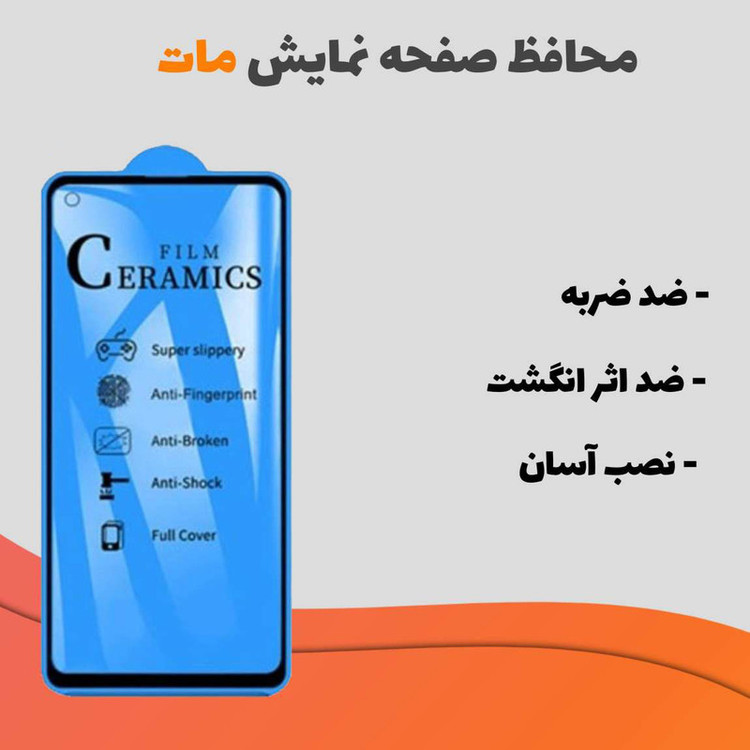 محافظ صفحه نمایش سرامیکی مات گلس استار مدل BLUECRMS مناسب برای گوشی موبایل سامسونگ Galaxy A73 5G