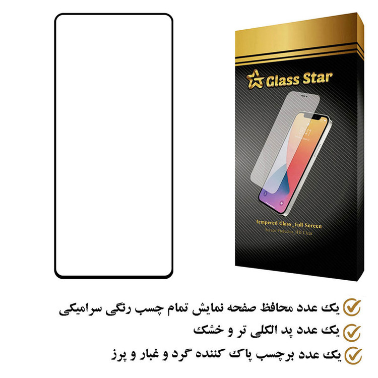محافظ صفحه نمایش سرامیکی گلس استار مدل CRS مناسب برای گوشی موبایل سامسونگ Galaxy M31s