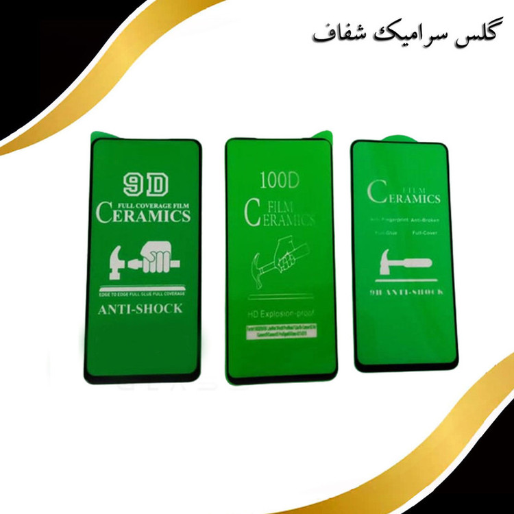 محافظ صفحه نمایش سرامیکی گلس استار مدل CRS مناسب برای گوشی موبایل سامسونگ Galaxy M31s
