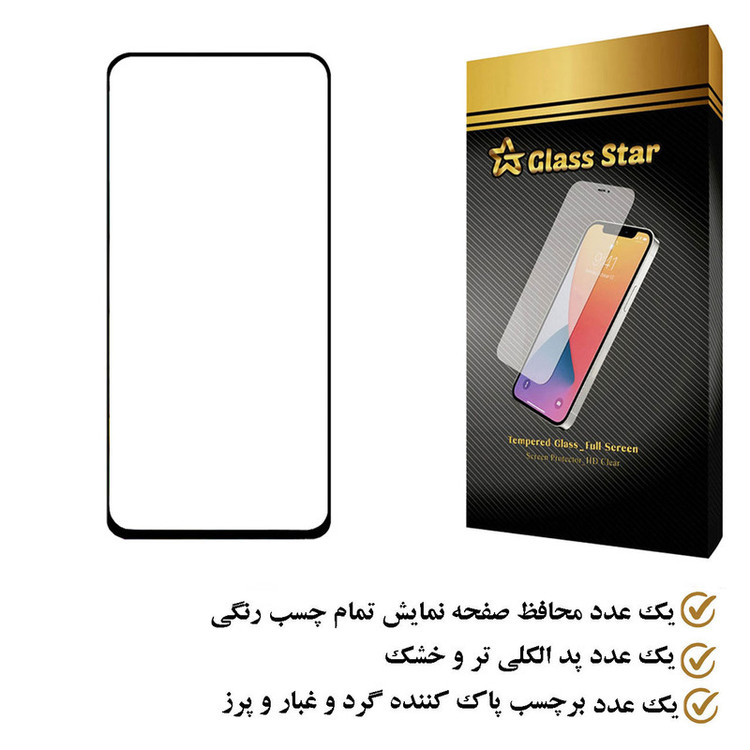 محافظ صفحه نمایش گلس استار مدل FUGS مناسب برای گوشی موبایل شیائومی Redmi Note 12T Pro