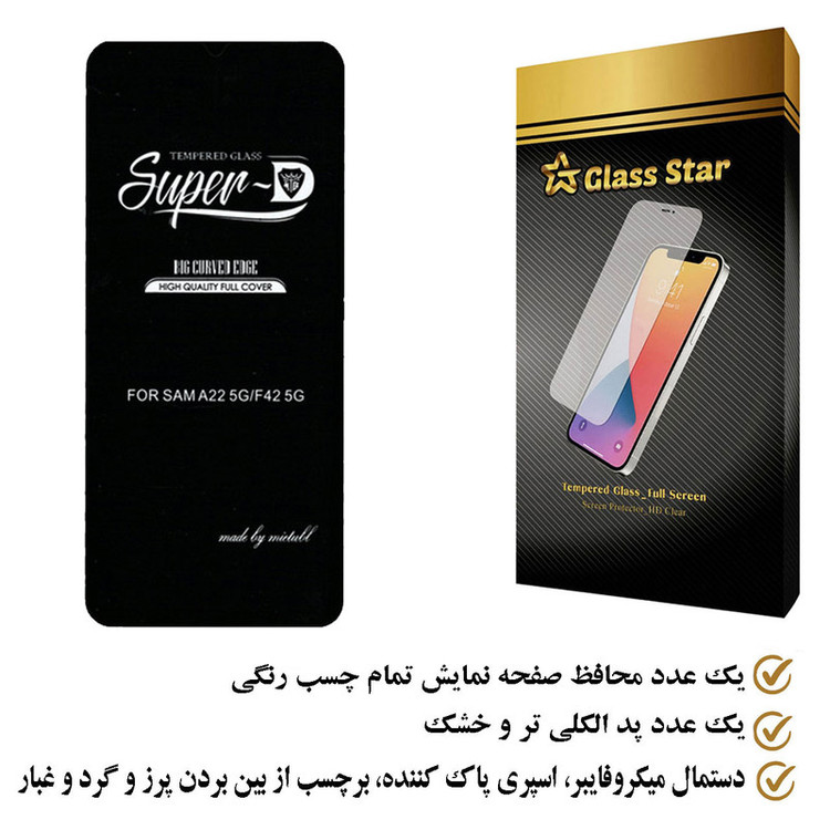 محافظ صفحه نمایش گلس استار مدل SUGA مناسب برای گوشی موبایل سامسونگ Galaxy F14