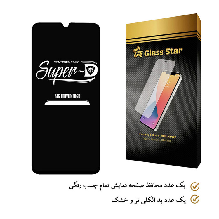 محافظ صفحه نمایش گلس استار مدل SUD مناسب برای گوشی موبایل سامسونگ Galaxy A42 5G
