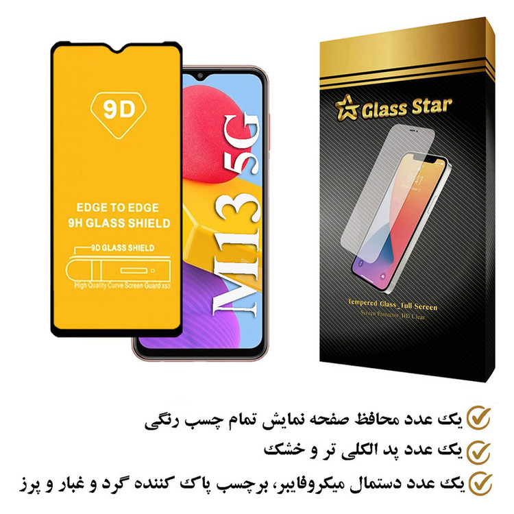 محافظ صفحه نمایش گلس استار مدل FUGA مناسب برای گوشی موبایل سامسونگ Galaxy M13 5G