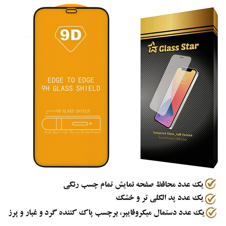 محافظ صفحه نمایش گلس استار مدل FUGA مناسب برای گوشی موبایل اپل iPhone 12 Pro