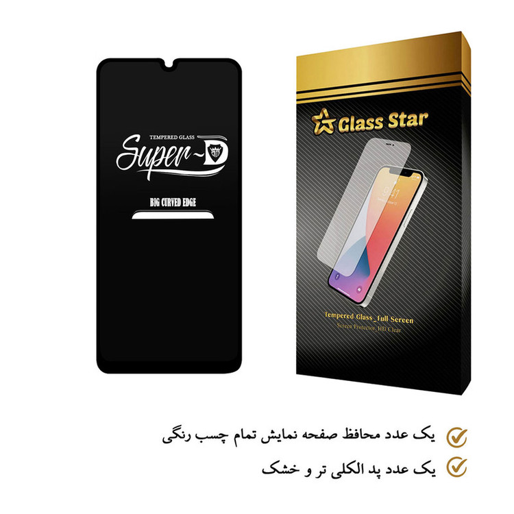 محافظ صفحه نمایش گلس استار مدل SUPERD مناسب برای گوشی موبایل سامسونگ Galaxy A30