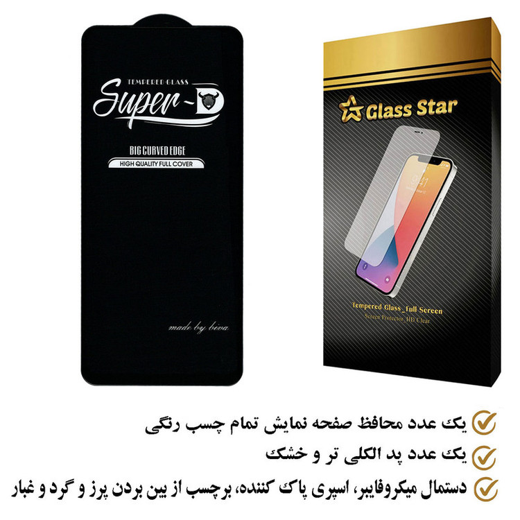 محافظ صفحه نمایش گلس استار مدل SUGA مناسب برای گوشی موبایل شیائومی Mi 10T 5G