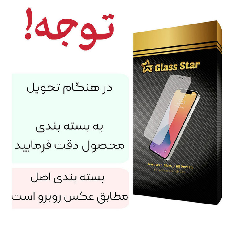 محافظ لنز دوربین گلس استار مدل RING مناسب برای گوشی موبایل اپل iPhone 12 Pro