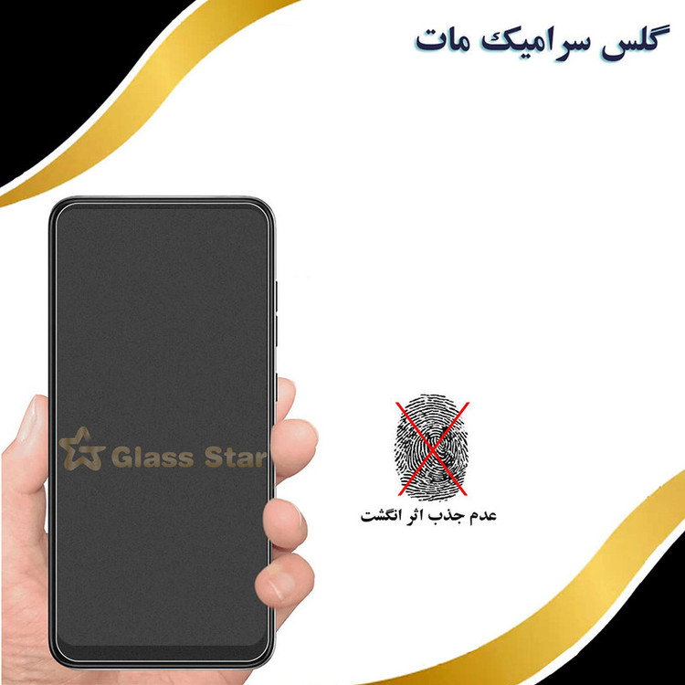 محافظ صفحه نمایش سرامیکی مات گلس استار مدل CAGA مناسب برای گوشی موبایل اپل iPhone 12 Pro Max