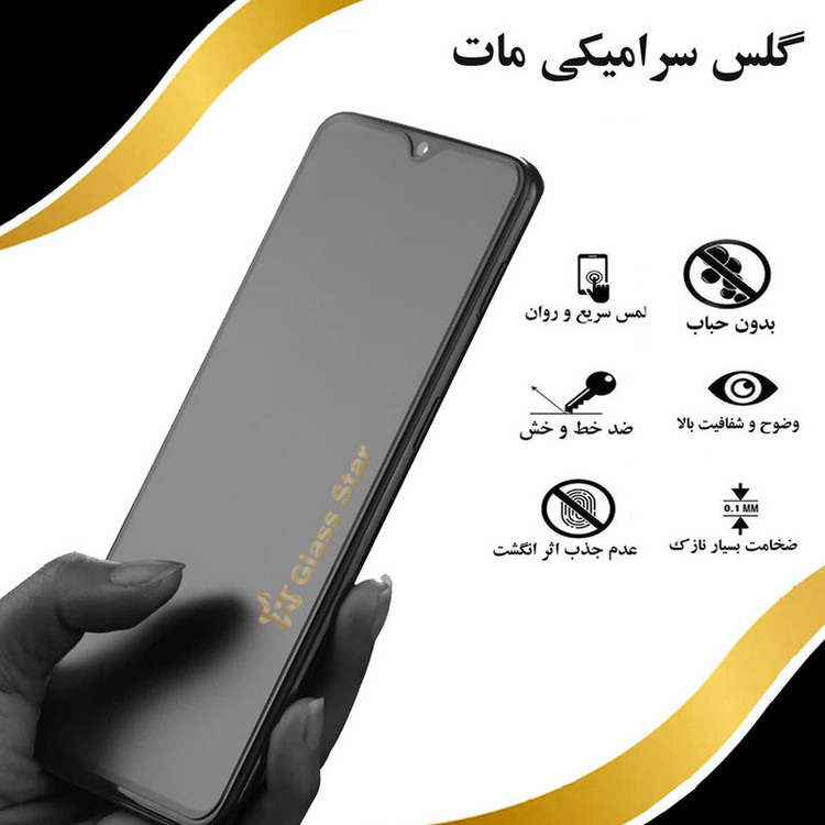 محافظ صفحه نمایش سرامیکی مات گلس استار مدل CAGA مناسب برای گوشی موبایل اپل iPhone 12 Pro Max