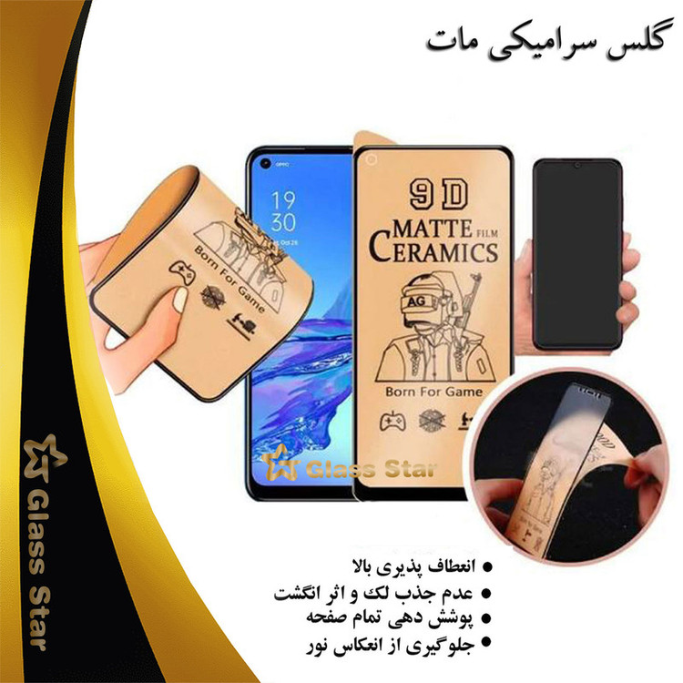 محافظ صفحه نمایش سرامیکی مات گلس استار مدل CAGA مناسب برای گوشی موبایل اپل iPhone 12 Pro Max