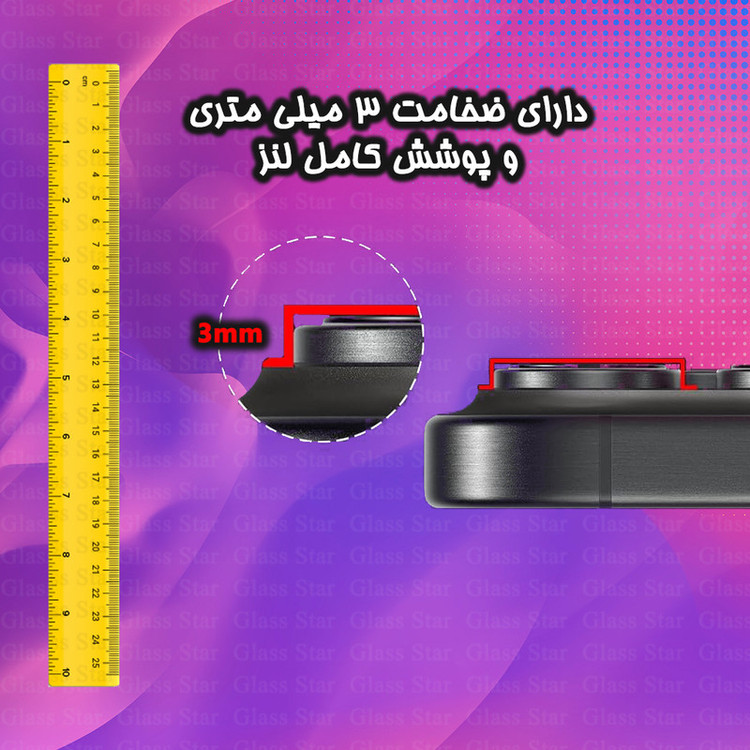 محافظ لنز دوربین گلس استار مدل LFUG20 مناسب برای گوشی موبایل شیائومی Redmi Note 13 pro plus 5G