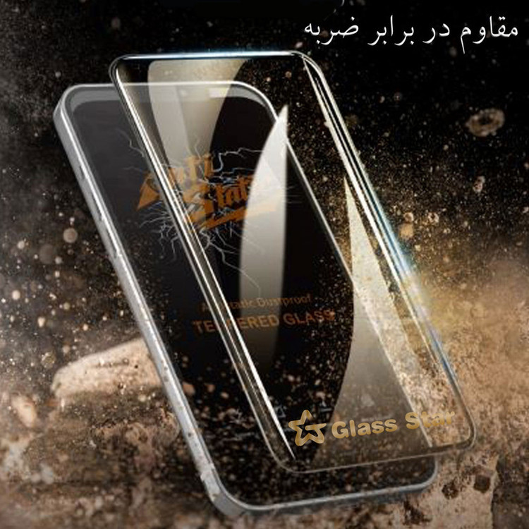 محافظ صفحه نمایش آنتی استاتیک گلس استار مدل ANTIDUSTS مناسب برای گوشی موبایل وان پلاس Ace
