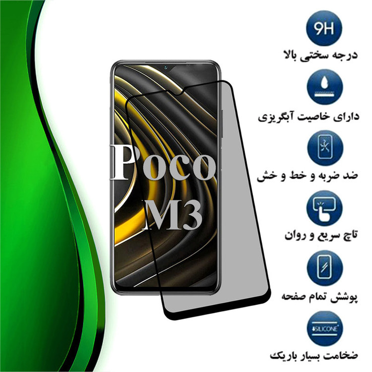 محافظ صفحه نمایش حریم شخصی تراستکتور مدل PFTA مناسب برای گوشی موبایل شیائومی Poco M3