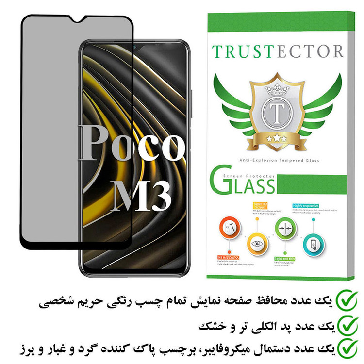 محافظ صفحه نمایش حریم شخصی تراستکتور مدل PFTA مناسب برای گوشی موبایل شیائومی Poco M3