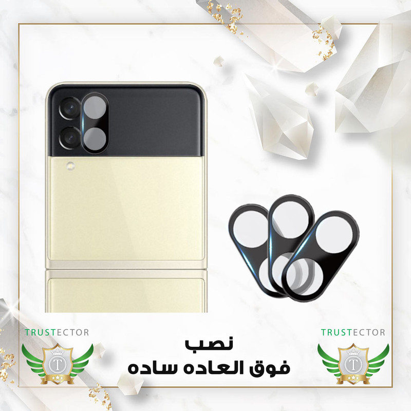 محافظ لنز دوربین تراستکتور مدل LFUT20 مناسب برای گوشی موبایل سامسونگ Galaxy Z Flip3 5G