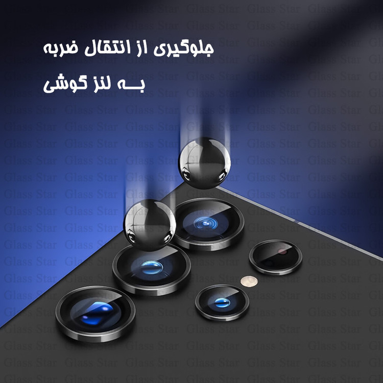 محافظ لنز دوربین فلزی گلس استار مدل GRIN مناسب برای گوشی موبایل اپل iPhone 12 / iPhone 12 mini / iPhone 11