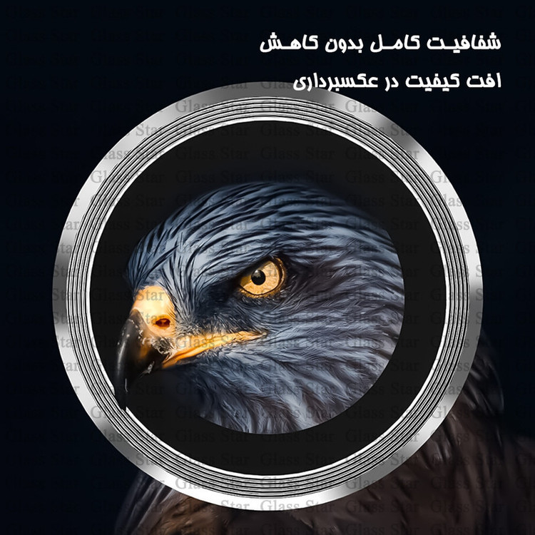 محافظ لنز دوربین فلزی گلس استار مدل GRIN مناسب برای گوشی موبایل اپل iPhone 12 / iPhone 12 mini / iPhone 11