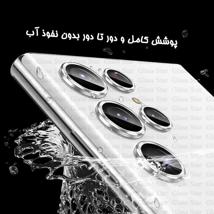 محافظ لنز دوربین فلزی گلس استار مدل GRIN مناسب برای گوشی موبایل اپل iPhone 12 / iPhone 12 mini / iPhone 11