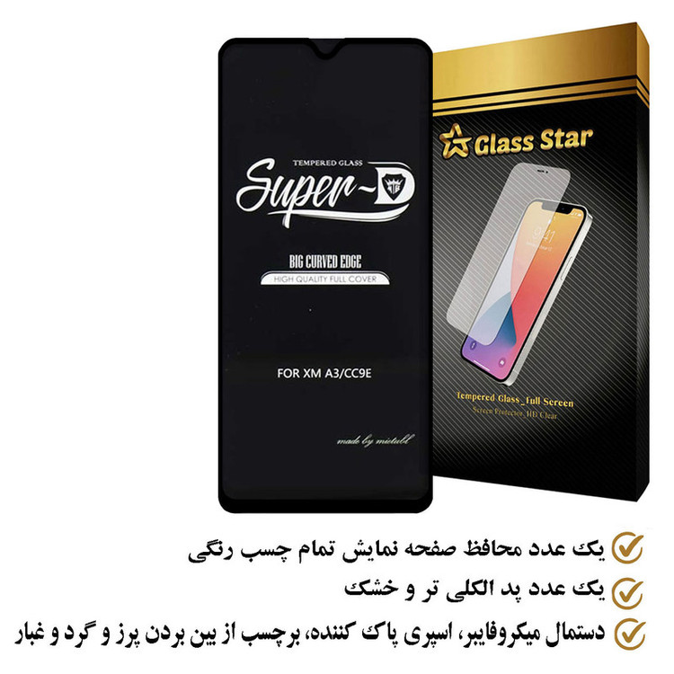 محافظ صفحه نمایش سوپردی گلس استار مدل SUPERPLUSS مناسب برای گوشی موبایل شیائومی Redmi A1