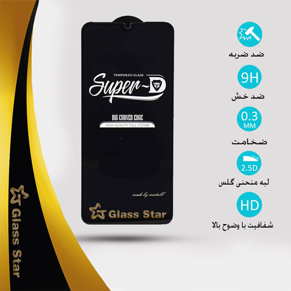 محافظ صفحه نمایش گلس استار مدل SUPERPLUSS مناسب برای گوشی موبایل موتورلا Moto G23