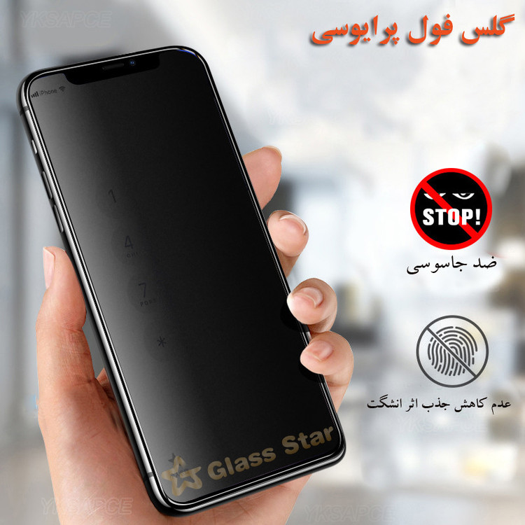 محافظ صفحه نمایش حریم شخصی گلس استار مدل SECRETS مناسب برای گوشی موبایل شیائومی Redmi K70 Pro