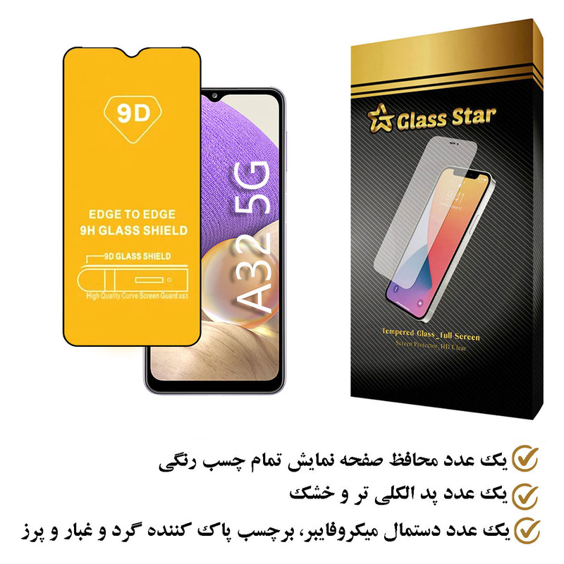 محافظ صفحه نمایش گلس استار مدل FUGA مناسب برای گوشی موبایل سامسونگ Galaxy A32 5G