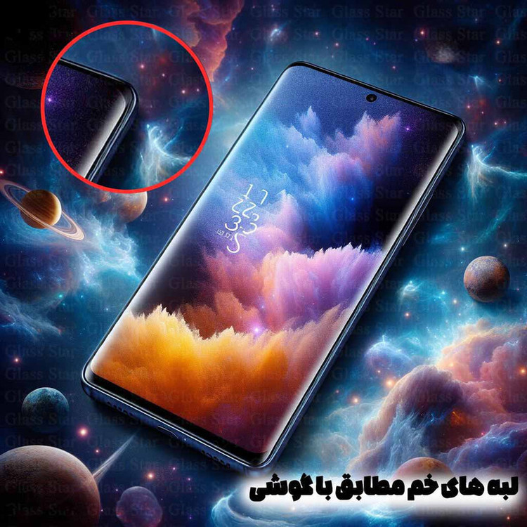 محافظ صفحه نمایش گلس استار مدل EDGNWGS مناسب برای گوشی موبایل شیائومی 12X / 12S / 12