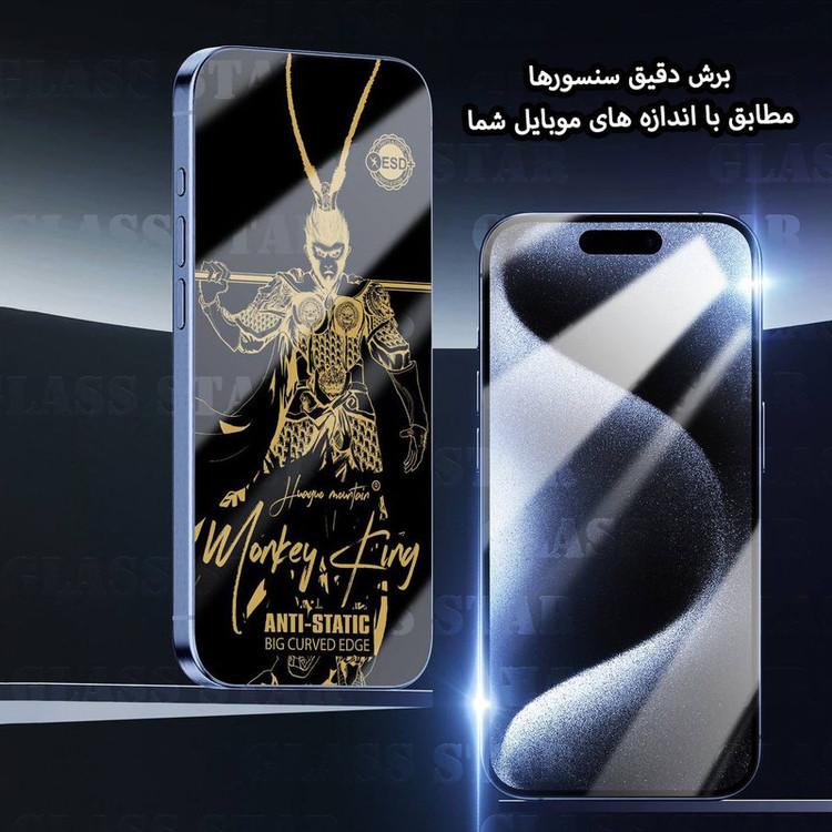 محافظ صفحه نمایش گلس استار مدل ANTGG20 مناسب برای گوشی موبایل سامسونگ Galaxy A54 5G / S23 FE 5G