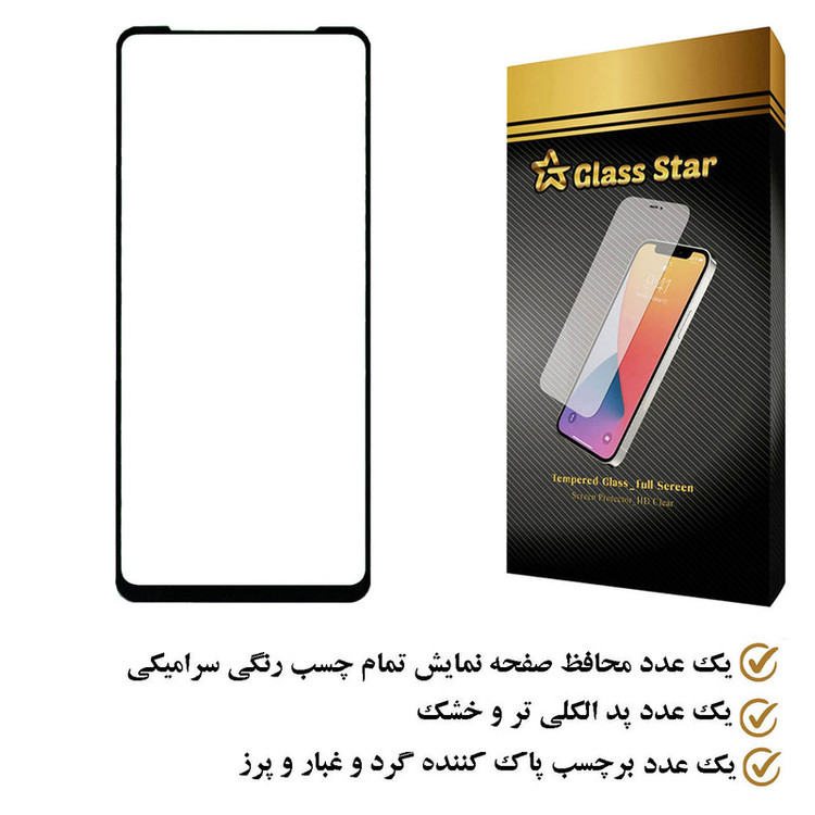 محافظ صفحه نمایش سرامیکی گلس استار مدل CRS مناسب برای گوشی موبایل اوپو A96